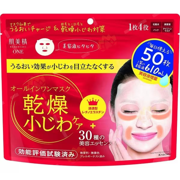 KRACIE 肌美精 ONE 皺紋護理多合一面膜 50片