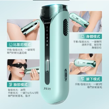 JUJY 8℃藍寶石冰點全身無痛嫩膚家用脫毛儀 PRO 2.0（直播限時優惠贈送專用蘆薈凝膠價值$169）