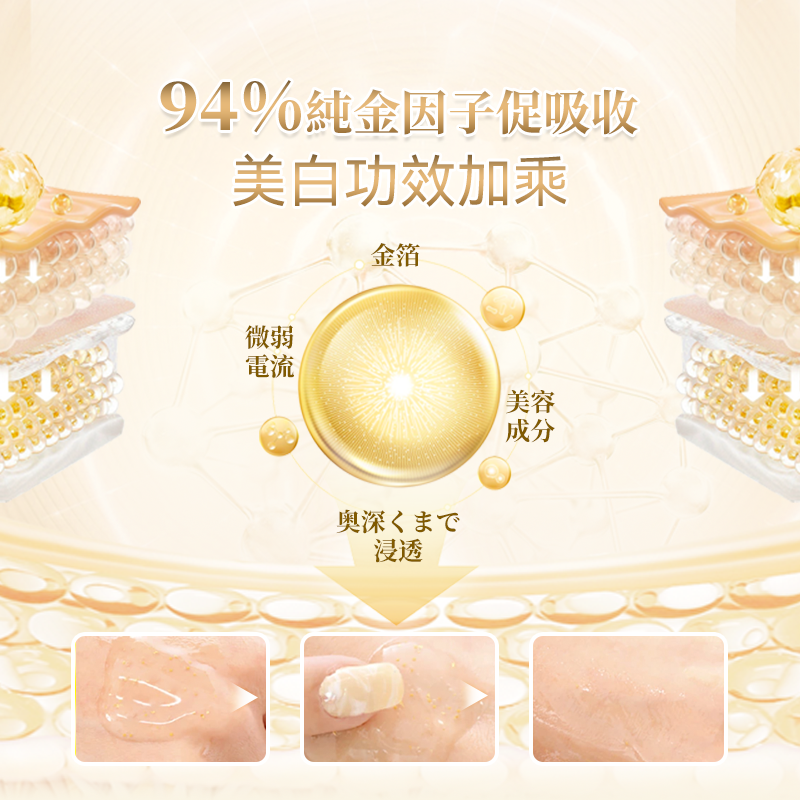 Sheibe 金萃薔薇褪斑祛黃一抹即融冰白肌精華