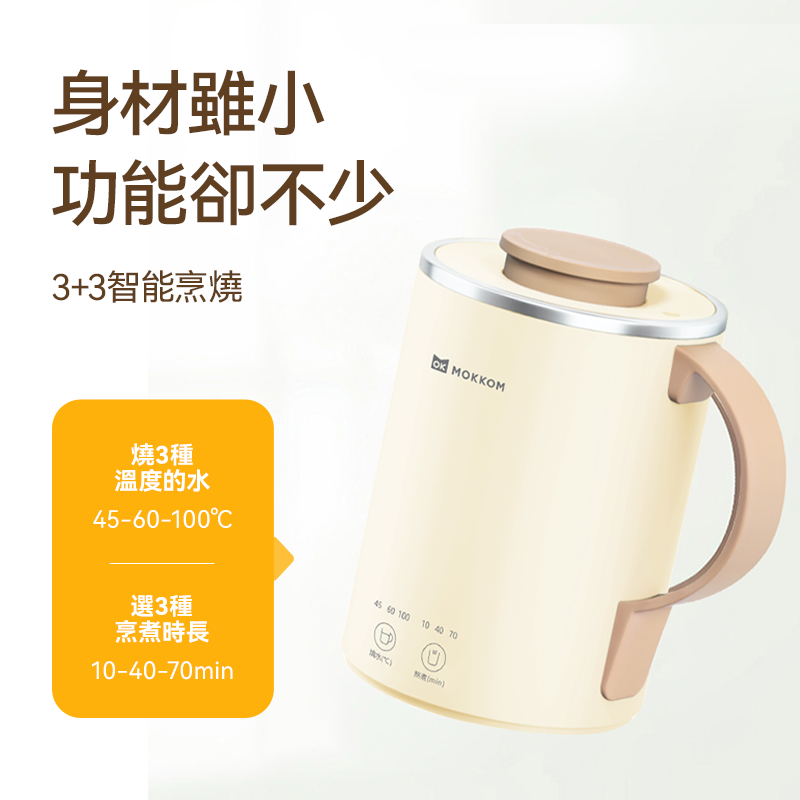 MOKKOM多功能萬用電煮杯(帶茶隔)-檸檬黃