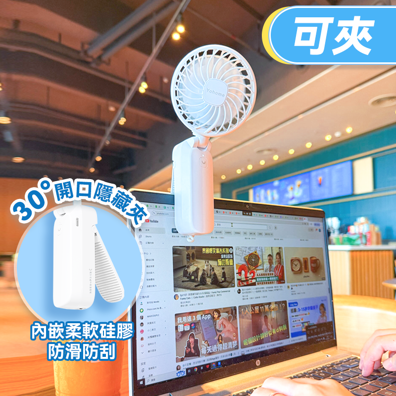 日本Yohome 全場景Flexifit掛夾立轉持吸便用雙葉強 風長續航無線迷你風扇PRO (全球首創)