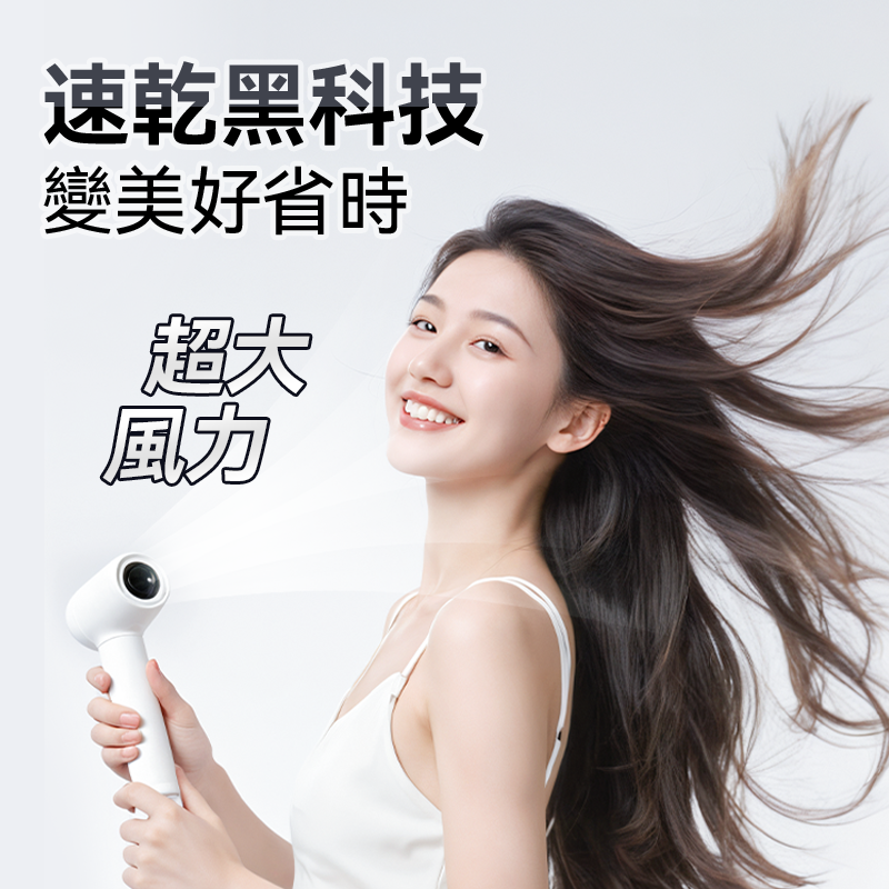 iLIVI Family-Care 智護迷你便攜負離子速乾無葉風筒