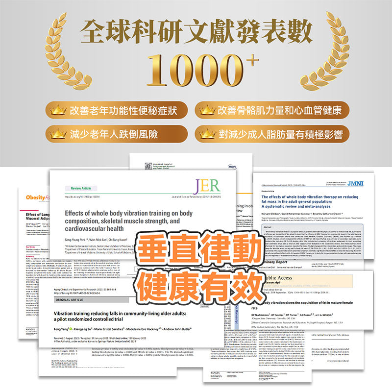 Comforbot 全身共頻無耗能高效運動健體有氧活血溫控家用律動機