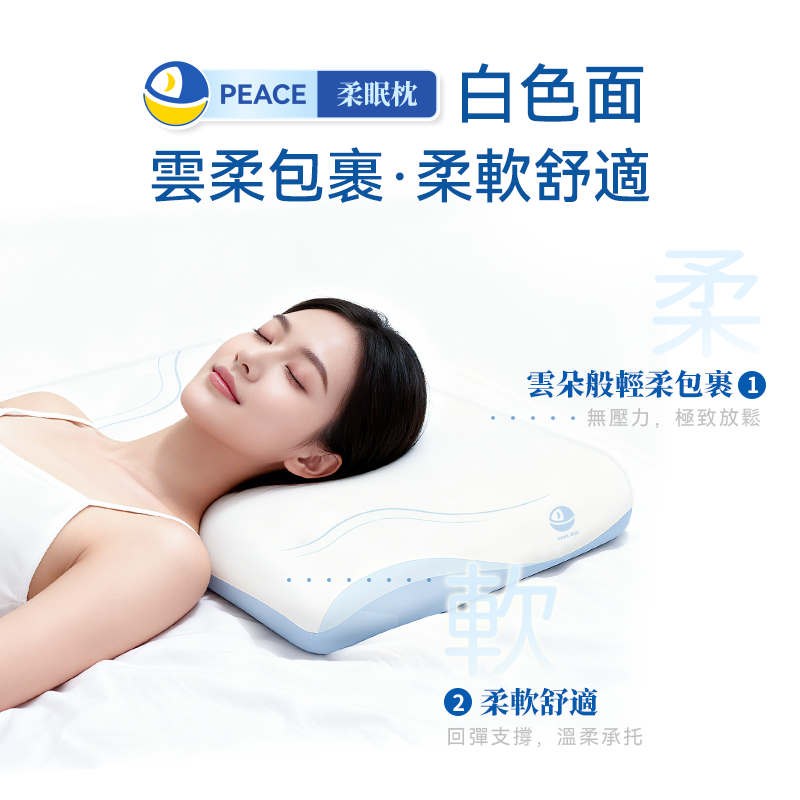 日本DEAR.MIN 雲感多重軟芯柔托緩壓Peace柔眠枕