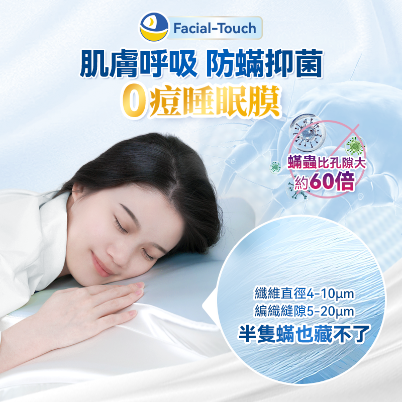 日本DEAR.MIN 特級6A真絲Facial-Touch美容養髮睡美枕套