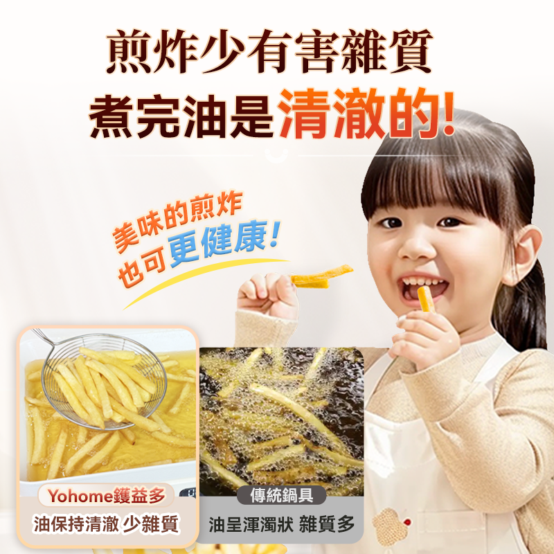 日本Yohome FIR遠紅外全熱 穿透營養保存嫩鮮澈脂多功 能高端養生料理鍋