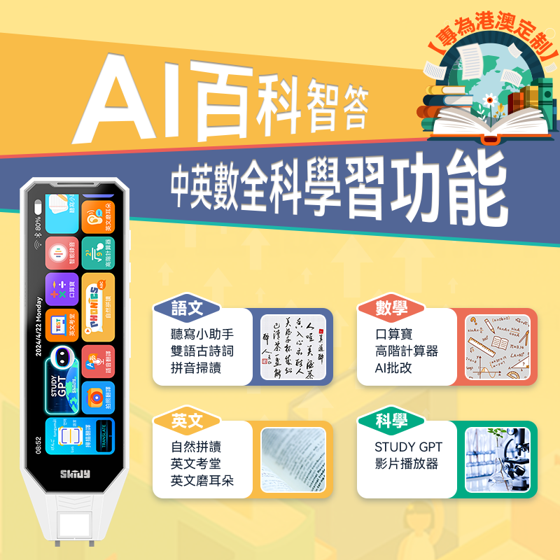 英國SKIDY智能全科多功能極速掃讀智學筆PRO (AI智答版)-白色