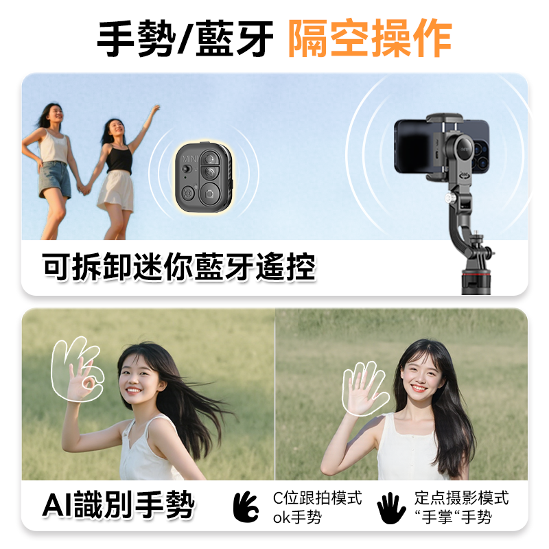 美國USATISFY AI人臉靈敏追蹤360°運鏡防抖雲台藍牙便攜多場景影創美拍桿Pro