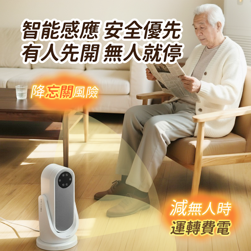 日本Yohome 全向自動4D搖頭 均勻全身循環暖智感控開四季用暖風機PRO