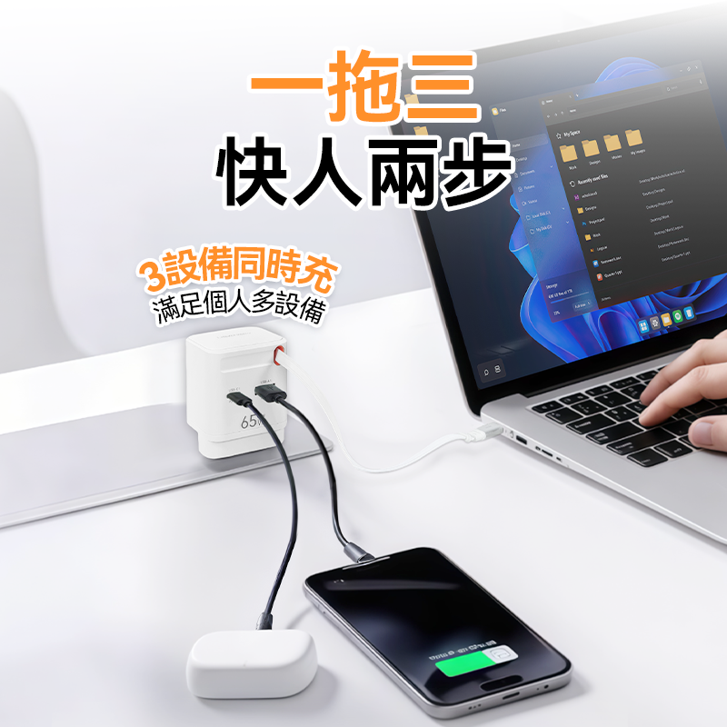 美國USATISFY GaN Mini65W 氮化鎵全快充3口智控安規便攜移動迷你伸縮線充電插頭