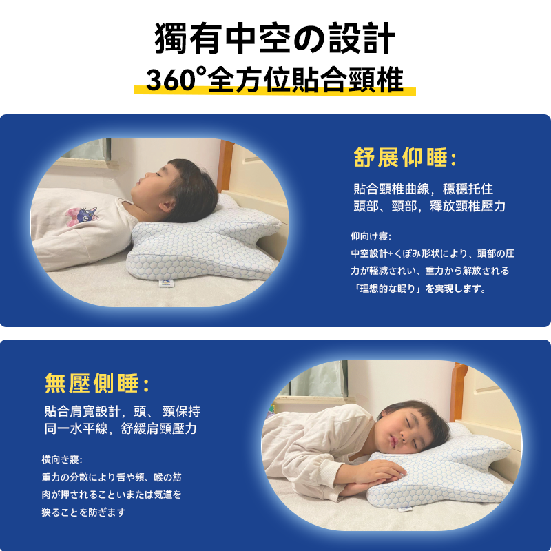 日本DEAR.MIN青少年優眠枕