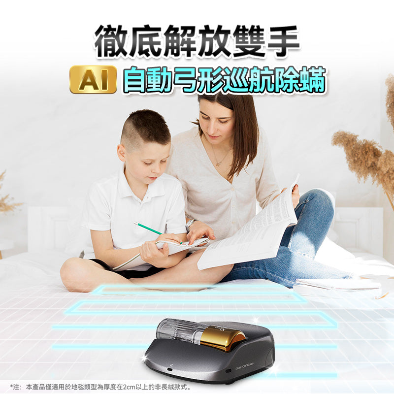 Creatulize 智能無人全面Clean 360°可視化超微吸殺菌消毒除蟎器