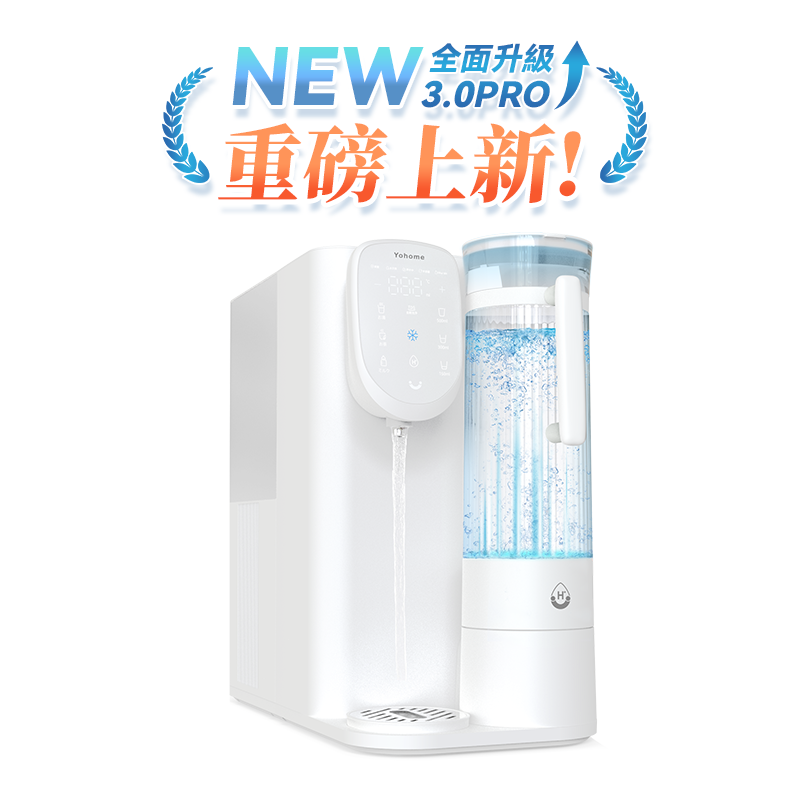 日本Yohome RO淨水微量元素 智能速冷溫控富氫健康直飲水機 3.0 Pro