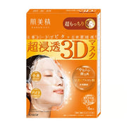 KRACIE 肌美精 3D面膜 4片 桔色 (保濕)