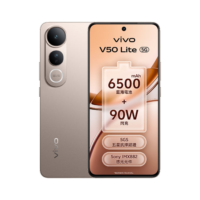 VIVO V50 Lite 5G