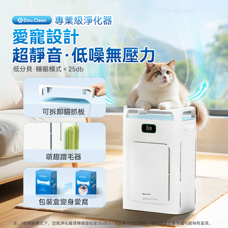 日本DoubleClean智控AirPure雙域大吸力三重強淨改性炭5D祛味除菌靜音寵物級新風空氣淨化機