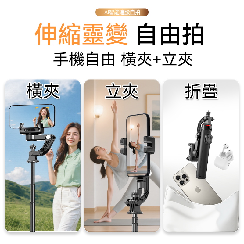 美國USATISFY AI人臉靈敏追蹤360°運鏡防抖雲台藍牙便攜多場景影創美拍桿Pro