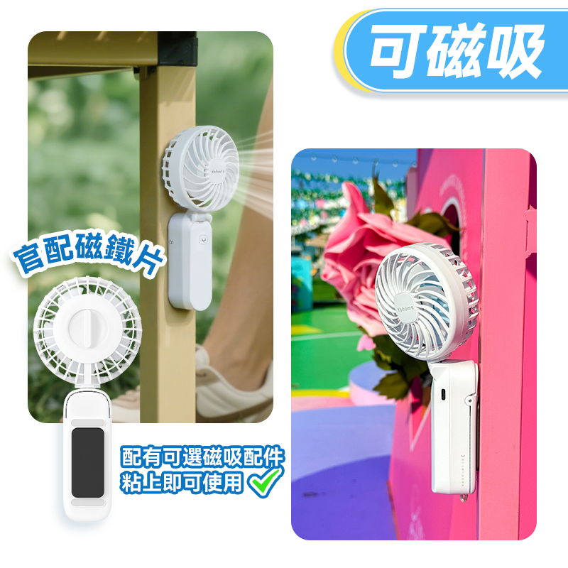 日本Yohome 全場景Flexifit掛夾立轉持吸便用雙葉強 風長續航無線迷你風扇PRO (全球首創)