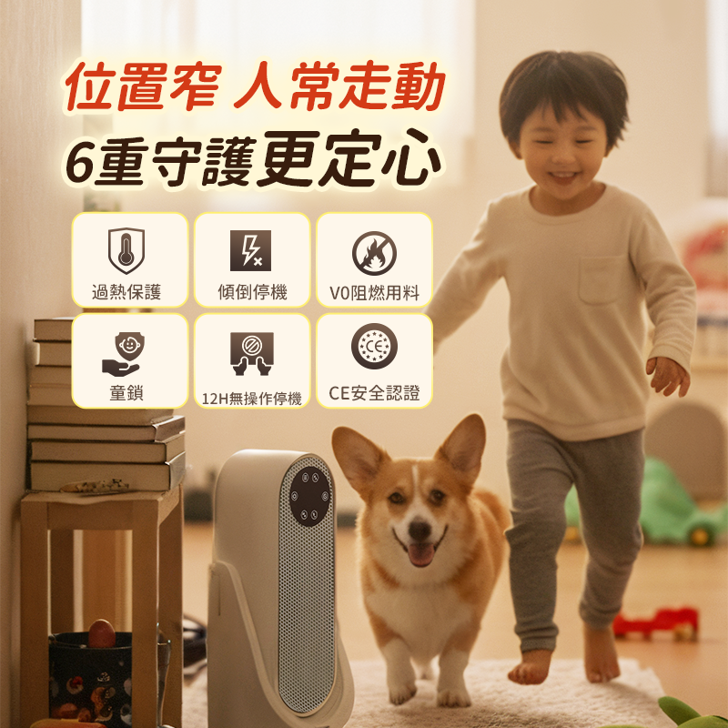 日本Yohome 全向自動4D搖頭 均勻全身循環暖智感控開四季用暖風機PRO