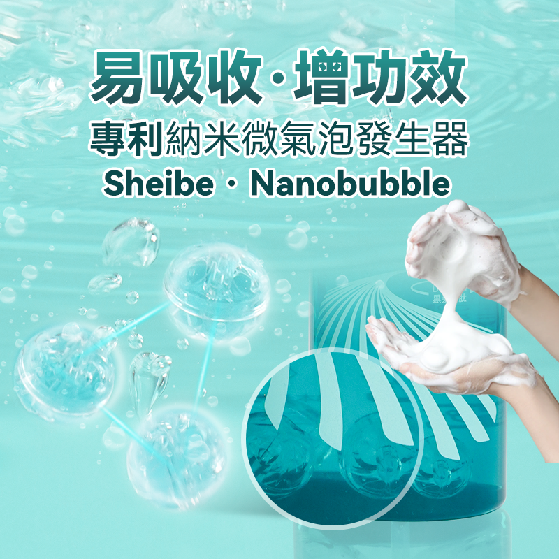 日本Sheibe 天然黑髮肽AgeReversal強效防脫黑髮生髮 洗髮水