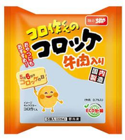 日本牛肉薯餅(5塊)