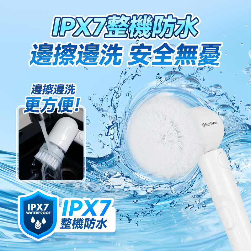 日本Double Clean 無線雙旋強力擦洗可調節伸長萬用電動清潔刷 PRO（6刷套）