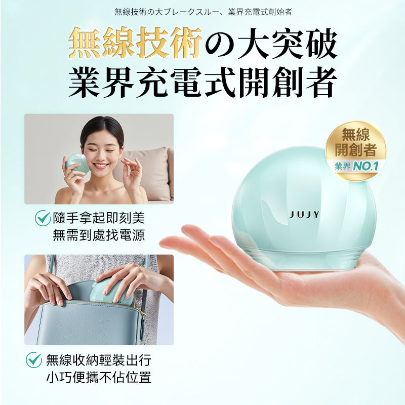 日本JUJY膠原雙生光V-Lift微電藍寶石聚能6min全臉逆齡提拉緊彈家用無線美容儀