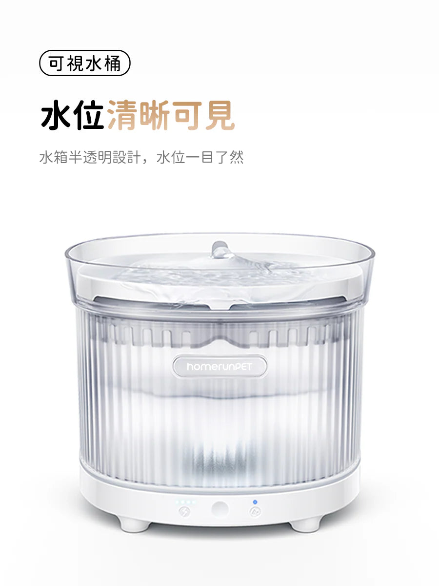 HomerunPet-雙無線流動循環飲水機