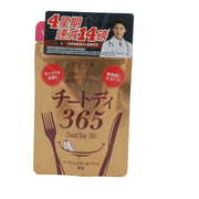 正大一番 CHEAT DAY 365 減磅丸 40粒