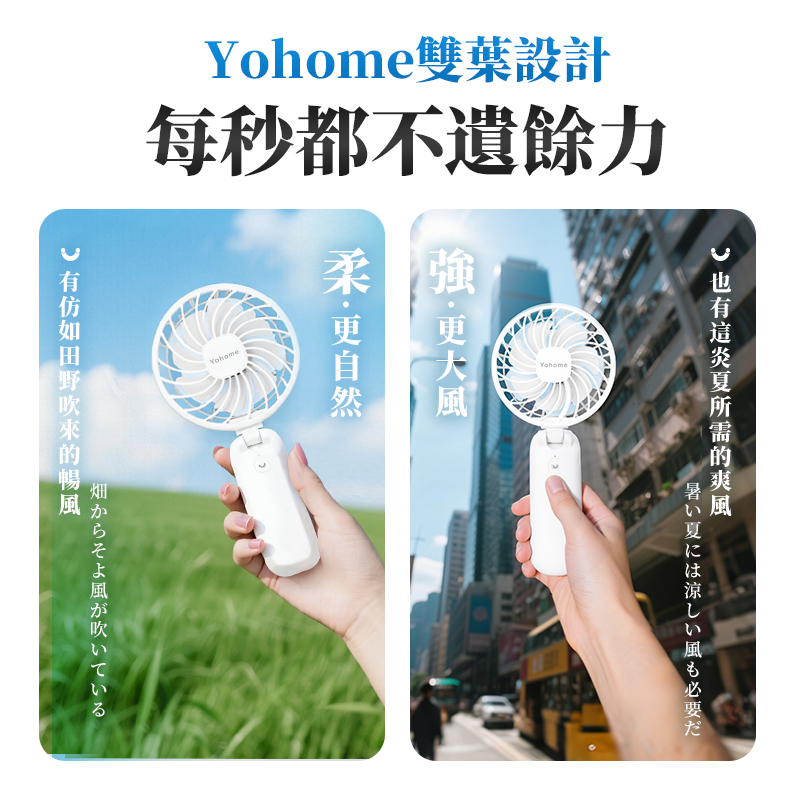 日本Yohome 全場景Flexifit掛夾立轉持吸便用雙葉強 風長續航無線迷你風扇PRO (全球首創)