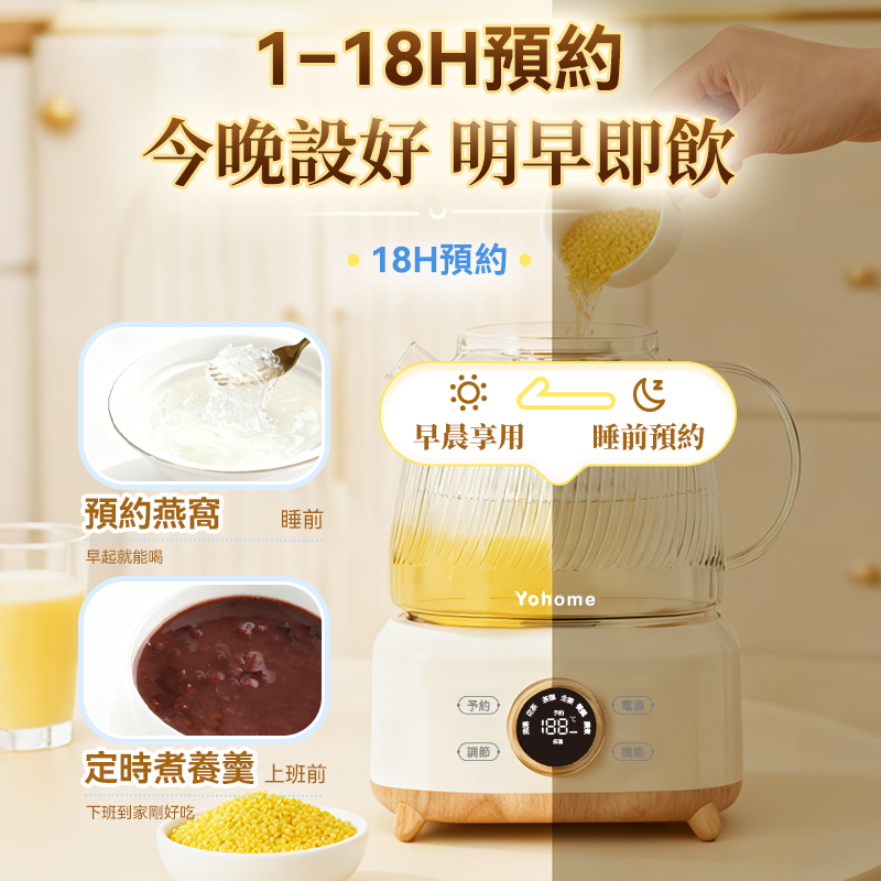 日本Yohome 全壺健康材智能 提壺記憶續溫茶飲營養多功 能便利控溫養生壺PRO