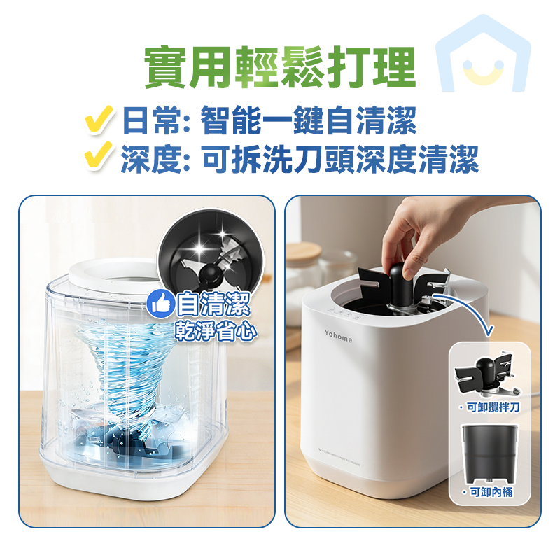 日本Yohome 智能粉化減量發 酵堆肥可視窗自清潔可卸洗 刀組多用途環保廚餘機PRO