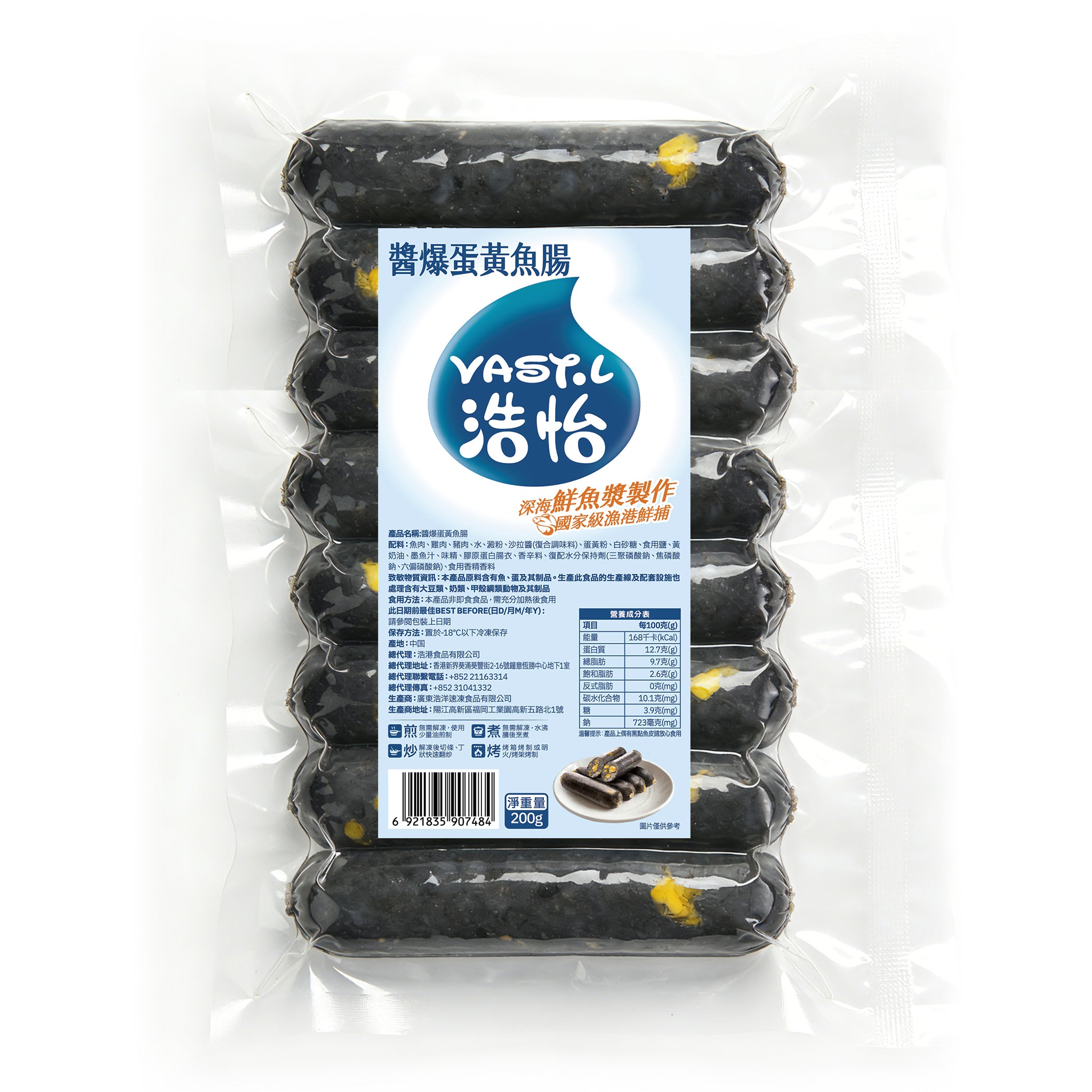 醬爆蛋黃魚腸(輸入優惠碼即免費送)