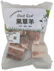 中國黑草羊骨腩粒(帶皮帶骨)(約1磅)