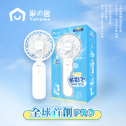 日本Yohome 全場景Flexifit掛夾立轉持吸便用雙葉強 風長續航無線迷你風扇PRO (全球首創)