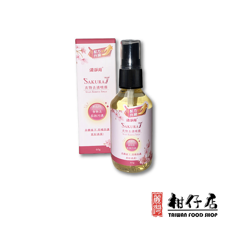 衣物去漬噴霧 60ml