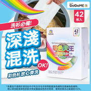 DoDoME 吸色天王 (42片) 3盒裝