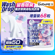 DoDoME 超強極淨5D洗衣珠（68個入）- 薰衣草爽身粉