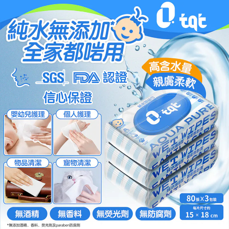 DoDoME TQT純水濕紙巾80片 3連包(升級版) x2