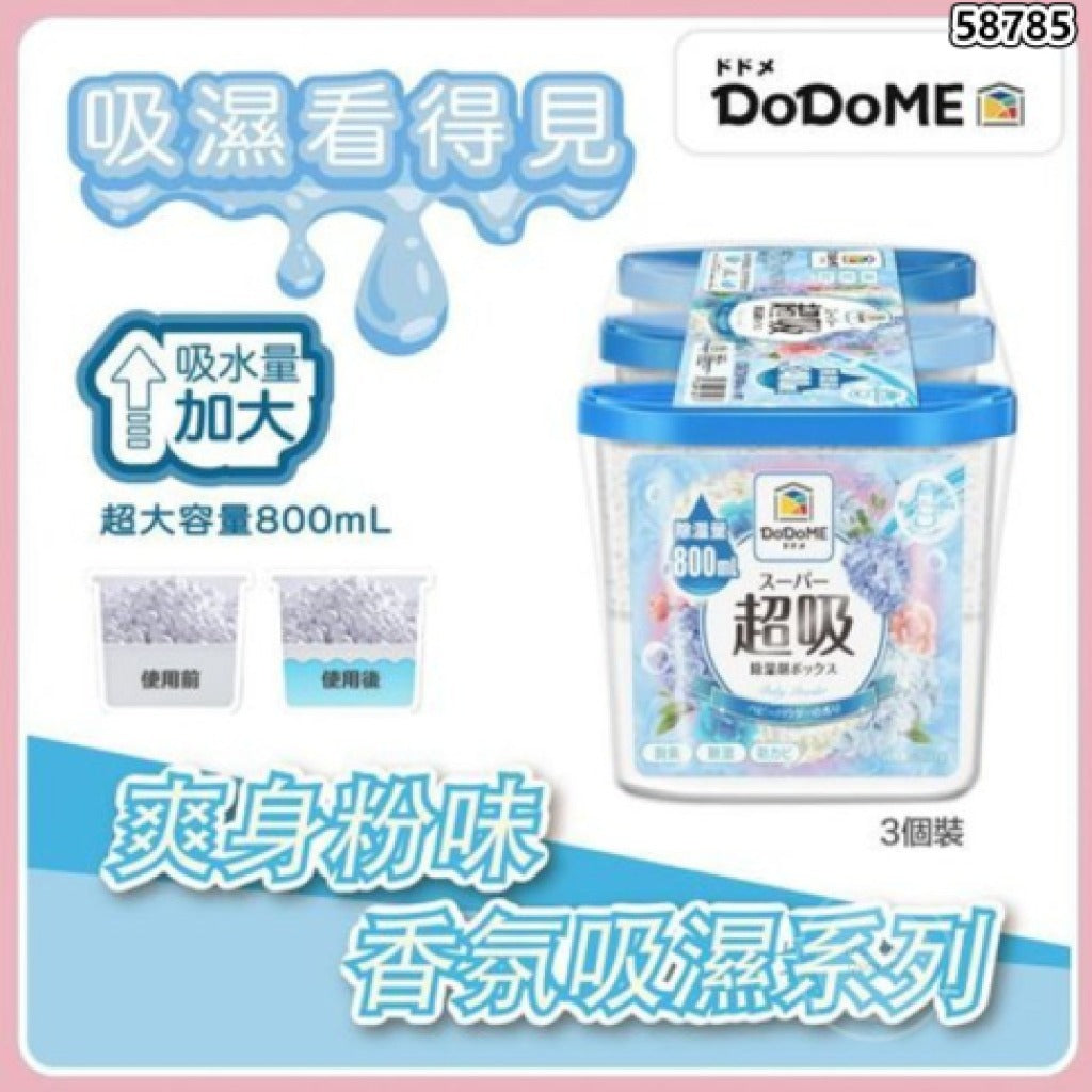 超吸吸濕盒800mL 香氛系列 (爽身粉)  (800mL x 3個裝/包) x2