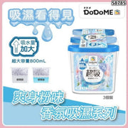 超吸吸濕盒800mL 香氛系列 (爽身粉)  (800mL x 3個裝/包) x2
