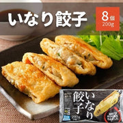 日本腐皮餃子(8個)