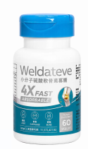 Weldateve威樂芮-小分子硫酸軟骨素寡糖