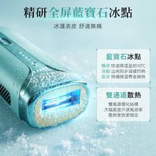 JUJY 8℃藍寶石冰點全身無痛嫩膚家用脫毛儀 PRO 2.0（直播限時優惠贈送專用蘆薈凝膠價值$169）