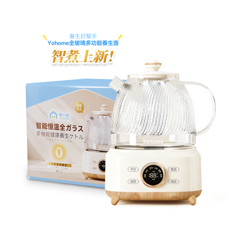 日本Yohome 全壺健康材智能 提壺記憶續溫茶飲營養多功 能便利控溫養生壺PRO