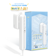 日本Yohome Multi-V輕感旋 轉多衣適溫即熱大面積除皺蟎菌雙淨掛燙機