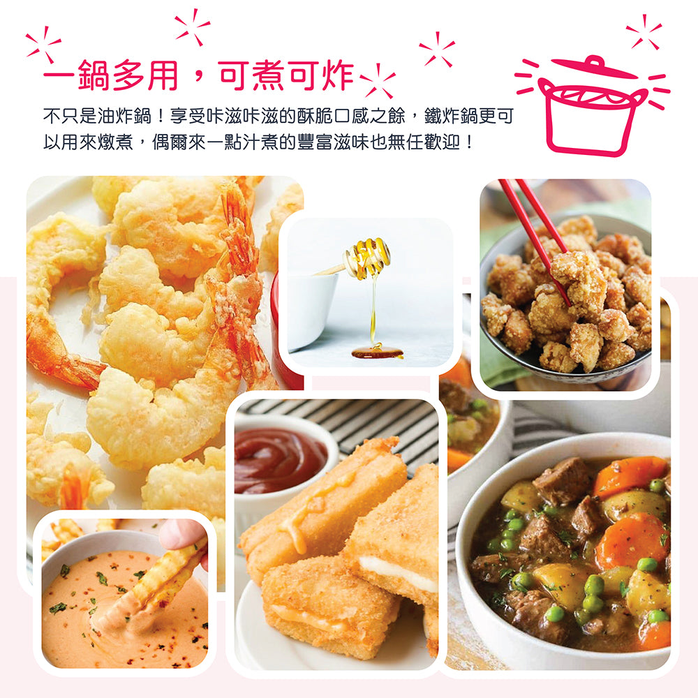 日本燕三条製鐵流｜鐵炸鍋系列 雙柄高身連蓋炸鍋 20cm