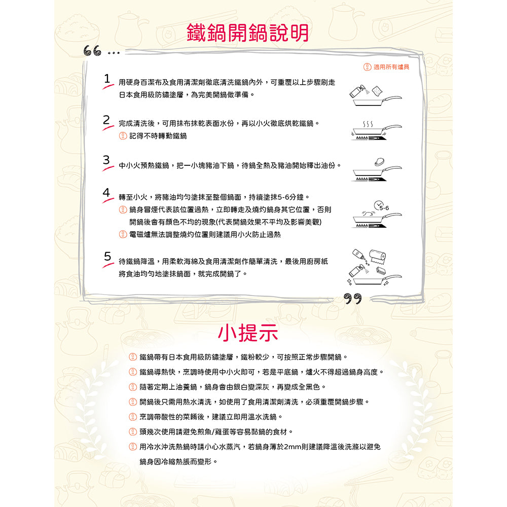 日本燕三条製鐵流｜玉子燒煎鍋系列 方型玉子燒煎鍋 19x16cm