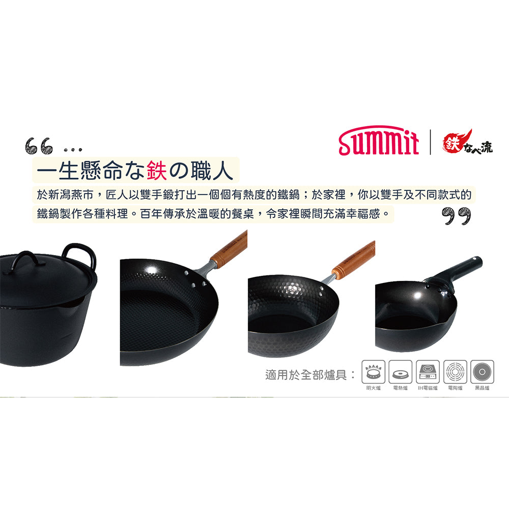 日本燕三条製鐵流｜玉子燒煎鍋系列 方型玉子燒煎鍋 19x16cm