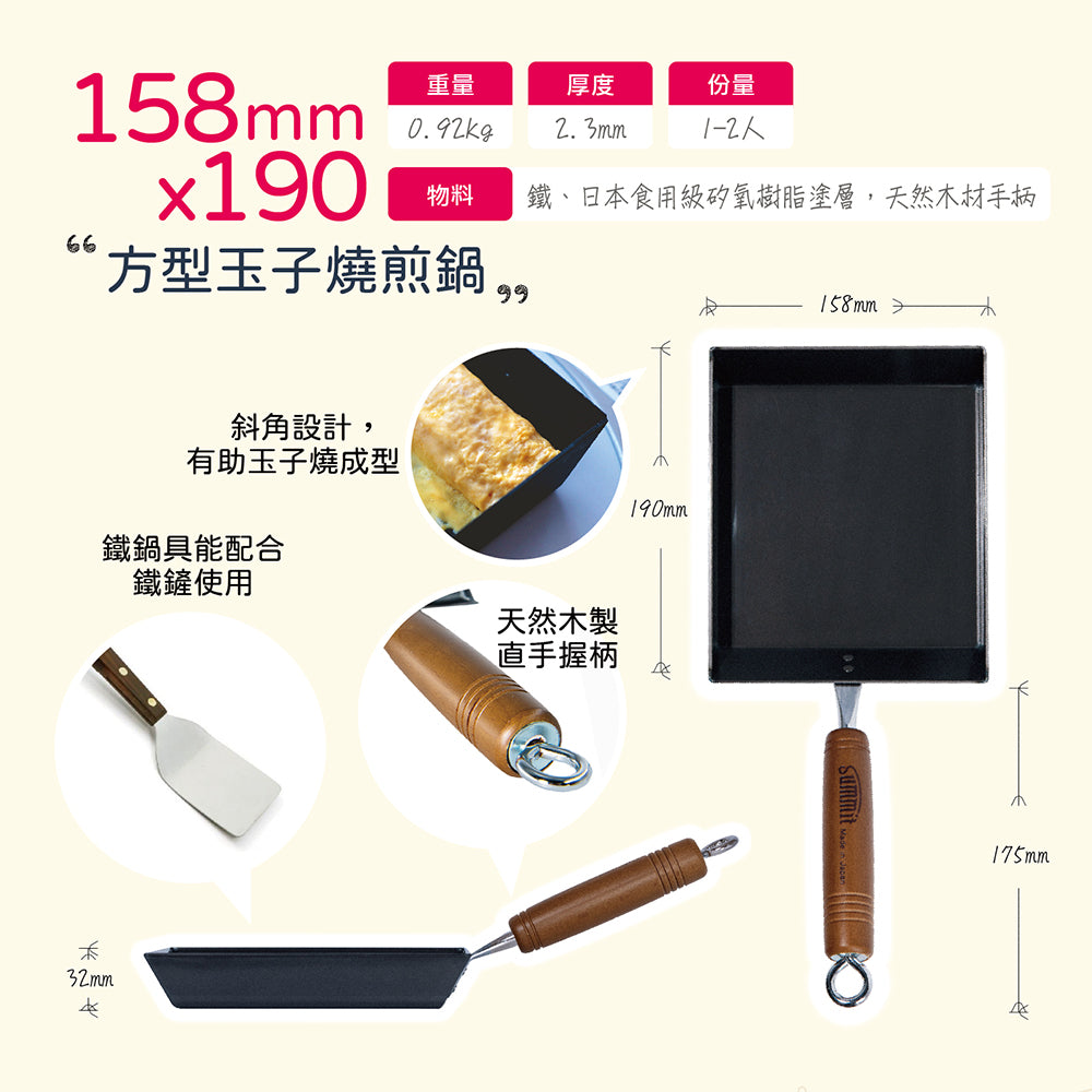 日本燕三条製鐵流｜玉子燒煎鍋系列 方型玉子燒煎鍋 19x16cm